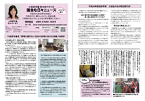 【2012年 春号】