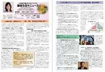 【2013年 春号】