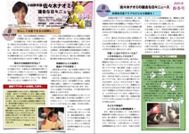 【2015年 新春号】