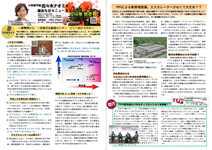 【2016年 秋冬号】