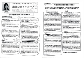 【2011年 臨時号】 【2011年 臨時号】