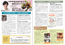 【2014年 秋号】