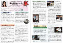 【2012年 秋号】