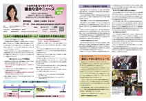 【2012年 夏号】