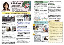 【2014年 新春号】