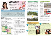 2014年 春号