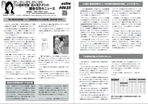 【号外 #0625】