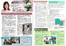 【2014年 夏号】