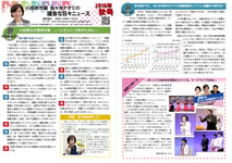 【2018年 夏号】